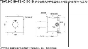 TOTO TBV02401B TBN01001B - Van điều chỉnh nhiệt độ sen âm tường 4 VAN ĐIỀU CHỈNH NHIỆT ĐỘ TOTO TBV02401B TBN01001B 2
