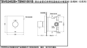 VAN ĐIỀU CHỈNH NHIỆT ĐỘ TOTO TBV02402B TBN01001B 2