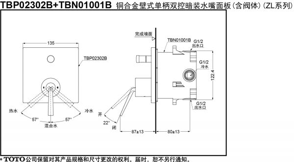 Van gật gù điều chỉnh nóng lạnh TOTO TBP02302B TBN01001B 3